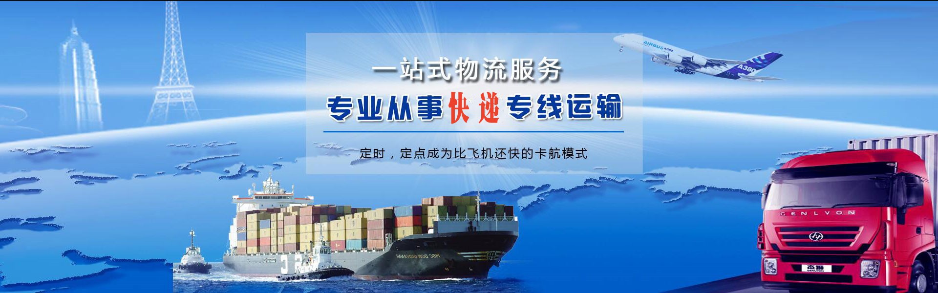 江山到北京物流公司-江山至北京物流专线-江山空运到北京-优时通物流有限公司