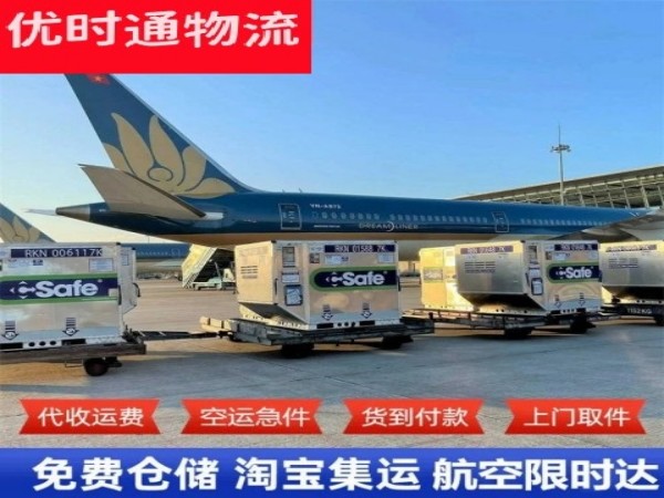 江山到北京空运加急专线